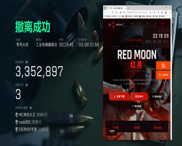 梦境三角洲辅助透视自瞄效果
